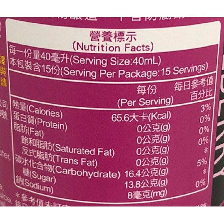 百家珍 桑椹醋(600ml/瓶) [大買家] 1