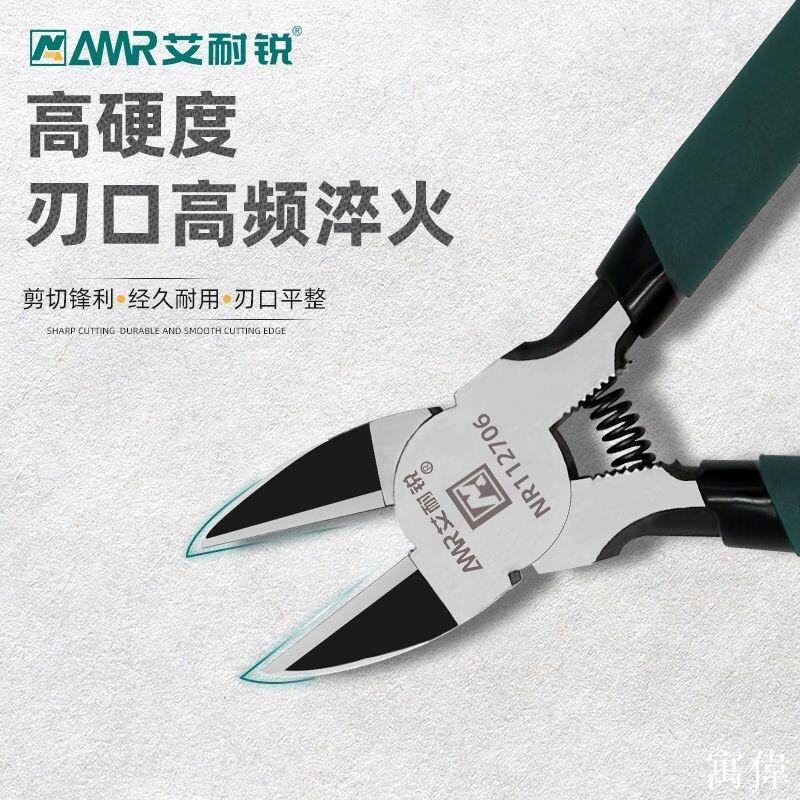 剪線鉗 剪線器 斜口鉗 水口鉗 電工鉗 工具鉗 萬能鉗水口鉗工業級模型平口剪線鉗寸6寸5寸工業級剪鉗注塑斜嘴鉗
