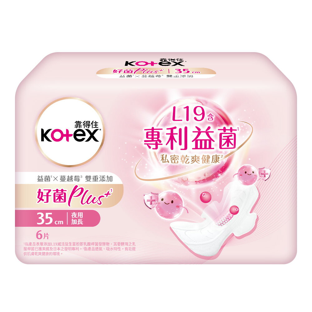 靠得住 好菌PLUS+ 衛生棉 35cm 6片/包【居家生活便利購】