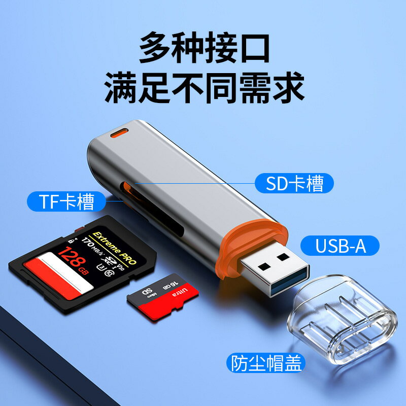 USB讀卡器3.0高速手機電腦多功能SD卡TF多功能手機電腦相機讀卡器【宜家良品百貨】