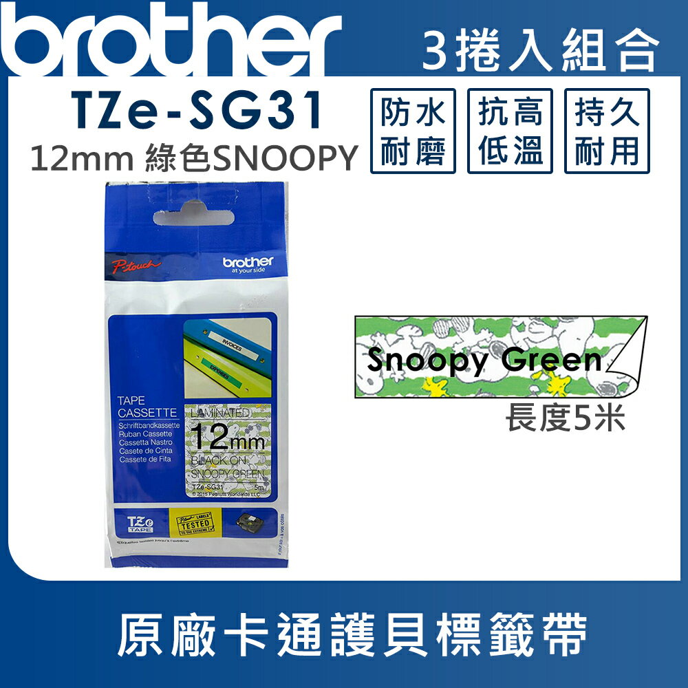 Brother TZe-SG31 Snoopy護貝標籤帶 ( 12mm 綠底黑字 )