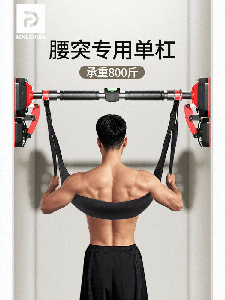 【臺灣公司 可打統編】腰椎牽引帶吊單槓家用室內引體向上吊帶腰間椎盤突出腰突吊槓拉伸