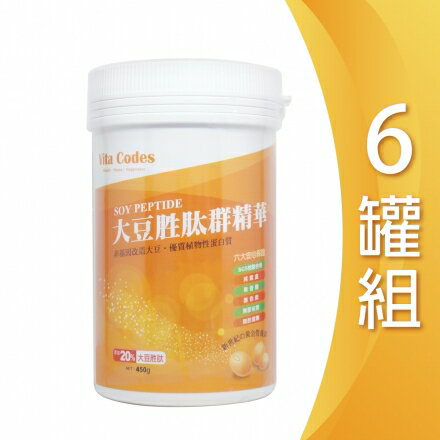 Vita codes大豆胜肽群精華450g/罐*6罐 (陳月卿推薦)