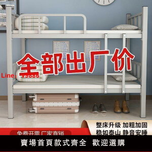 【台灣公司保固】鐵床上下鋪床雙層鐵架床員工宿舍上下床工人學生公寓上下鋪床二層