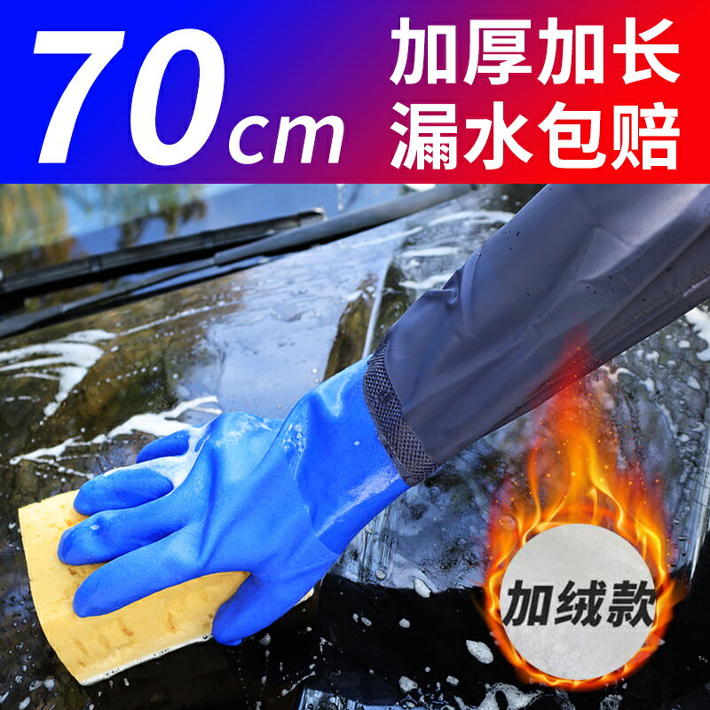 洗車手套防水冬季擦車專用不傷漆面毛絨加厚刷車打蠟美容橡膠手套