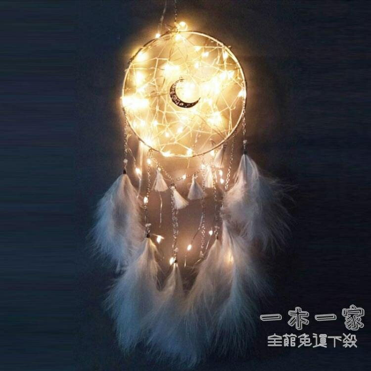 捕夢網 印第安白色月光捕夢網掛件少女心風鈴森系房間小飾品送生日禮物