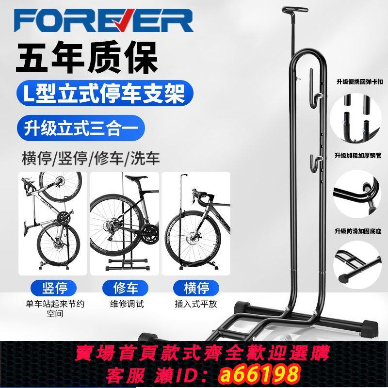 【臺灣公司 可開發票】永久自行車立式停車架山地車維修架公路車室內展示架單車放車架