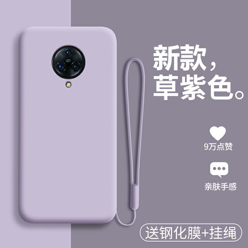 vivonex3手機殼nex3s液態矽膠vivo保護套vivinex35g防摔軟殼簡約