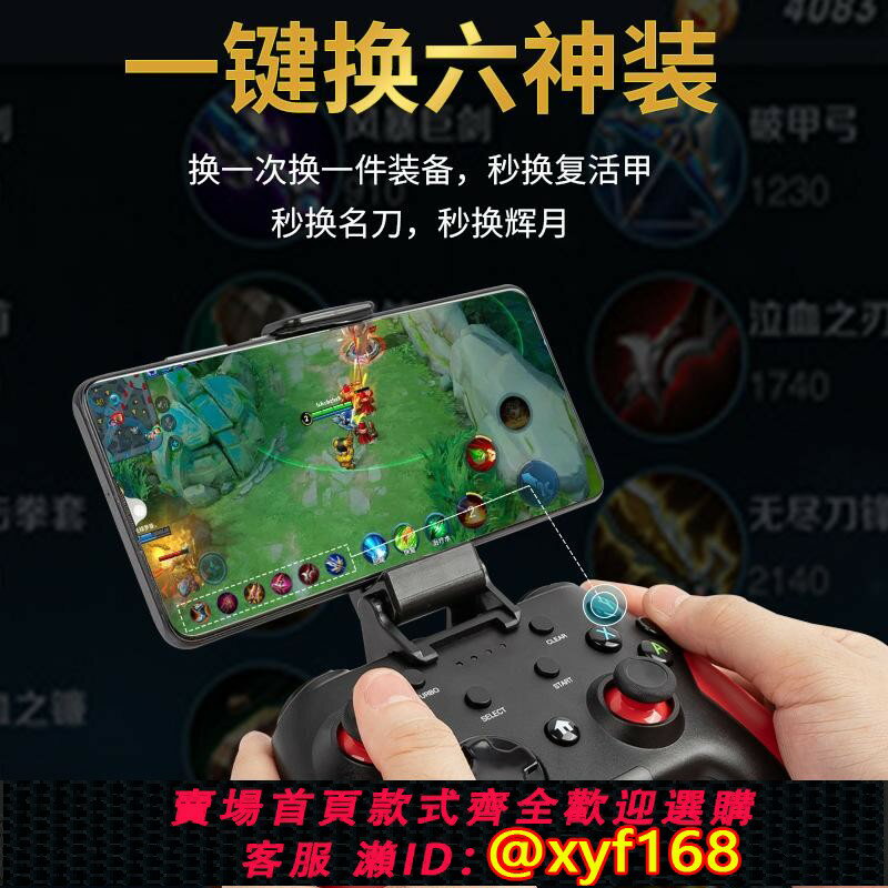 {保固一年 可打統編}手柄遊戲無線藍芽電腦pc/steam手機安卓電視switch吃雞pro/ns蘋果