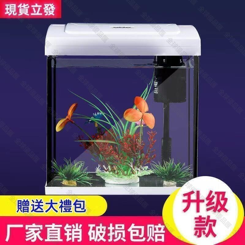 【全球優品匯】魚缸 生態創意金魚缸 客廳家用懶人魚缸 免換水桌面玻璃中小型造景水族箱 市集
