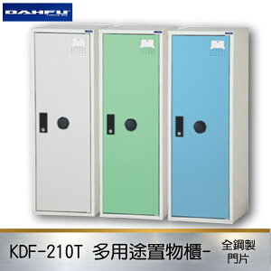 【限時促銷】大富 多用途鋼製組合式置物櫃KDF-210T 台灣製 收納櫃 鞋櫃 衣櫃 鐵櫃 置物 收納 塑鋼門片