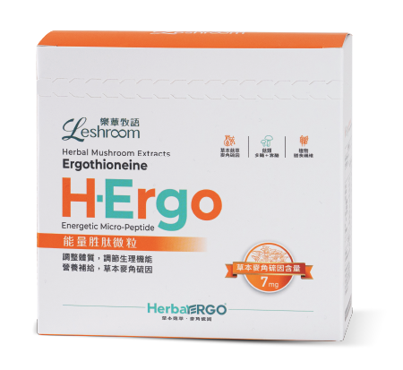 H-Ergo 能量胜肽微粒~幫助入睡，麥角硫因含量7mg(與虎尾科大蔡教授合作)