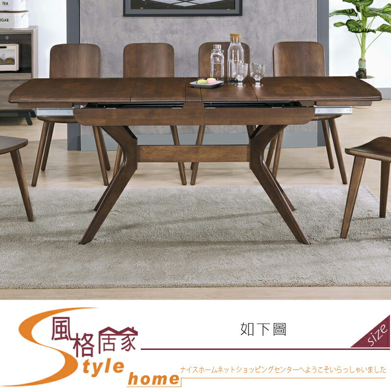 《風格居家Style》神奈川胡桃色全實木拉合餐桌 66-1-LC
