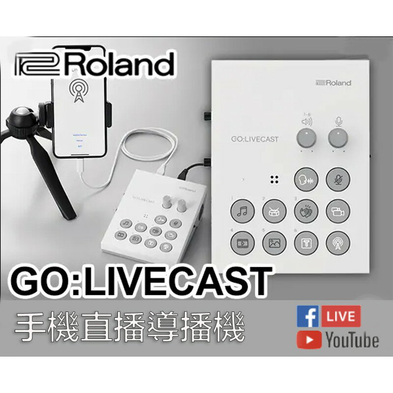 【eYe攝影】現貨 公司貨 Roland GO:LIVECAST 手機多功能直播機 可雙鏡頭子母畫面 導播機 音效輸入