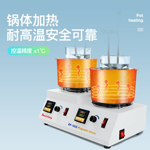 Df 101s {臺灣公司貨 可打統編}日本三量集熱式磁力攪拌器機DF-101S實驗室水浴鍋恒溫油浴鍋加熱 | 輝煌匯購 | 樂天市場Rakuten