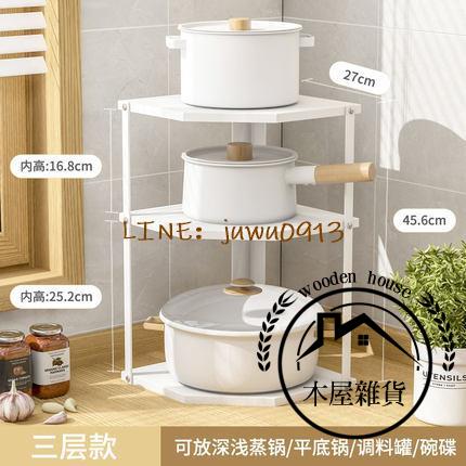 轉角置物架廚房臺面多層調料品架家用餐具架內二層鍋具收納架【木屋雜貨】