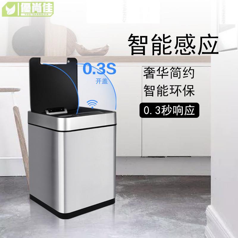 智能垃圾桶家用自動帶蓋室內廚房垃圾桶夾縫辦公室大容量感應開蓋