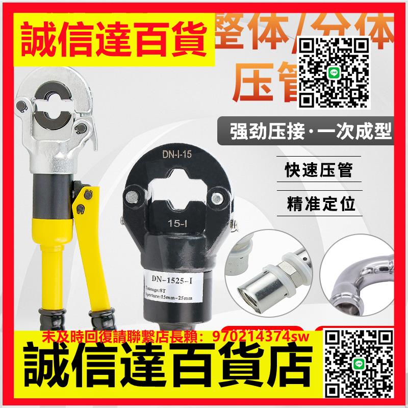 （高品質）不銹鋼液壓機械壓管鉗CW-1632 卡壓鉗聲測鋁塑管卡管鉗CW-1525/50