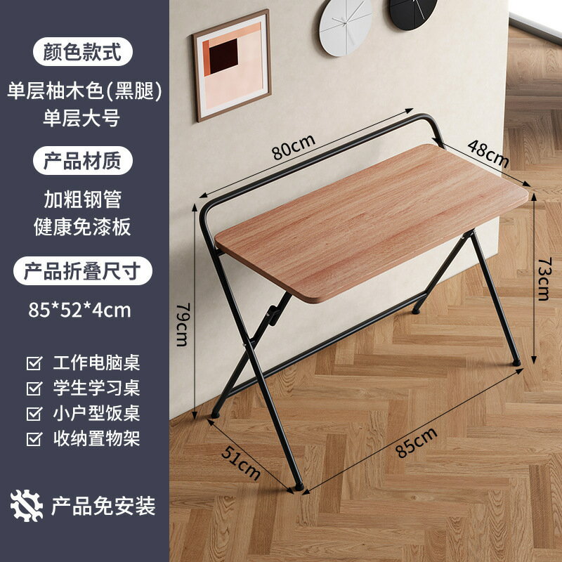 快速出貨 可開發票 Z1T可折疊書桌簡易電腦桌臥室家用桌子可移動床邊桌學生學習桌辦