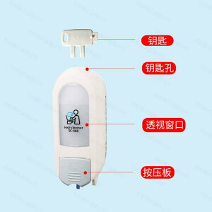 便座清試劑給液器SC460坐便器消毒馬桶圈消毒機