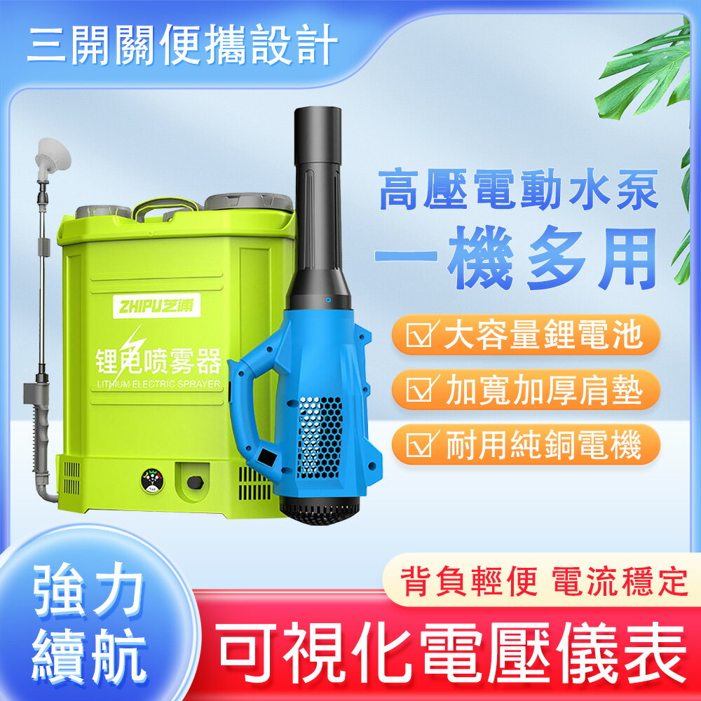 12小時倉庫現貨 高壓電動噴霧器 増壓風筒 可視儀表 充電打藥機 背負式高壓消毒器 農藥噴壺 噴灑農用機