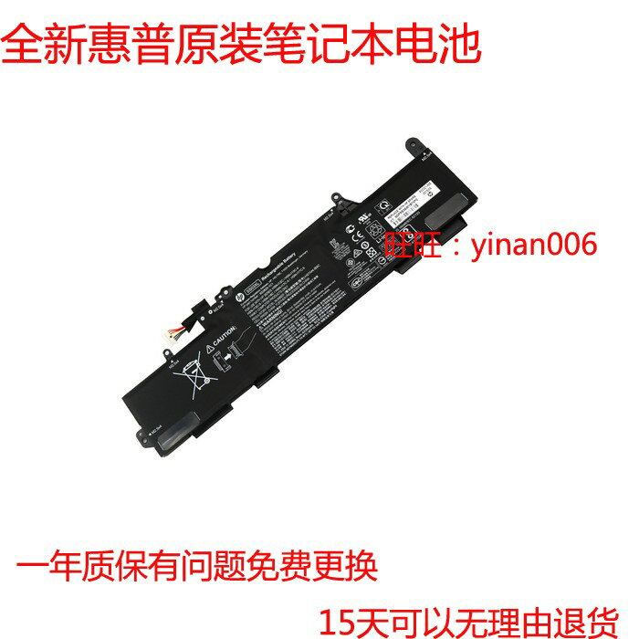 {臺灣公司貨 可打統編}HP惠普 SS03XL HSTNN-DB8J /IB8C/LB8G 933321-855 筆記本電池