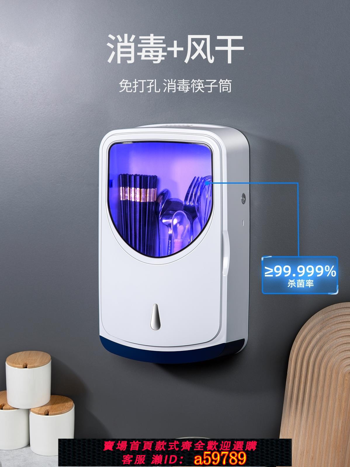 【臺灣公司 可打統編】HUIYE消毒筷子筒快籠壁掛式家用高檔機2024新款刀架收納盒廚房櫃