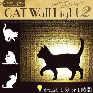 CAT WALL LIGHT 貓咪剪影造型。感應聲控 LED 壁燈