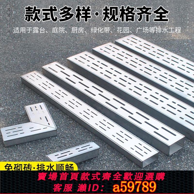 【臺灣公司 可打統編】西翼不銹鋼排水溝加厚家用縫隙式蓋板庭院廚房下水道陰溝水槽室外