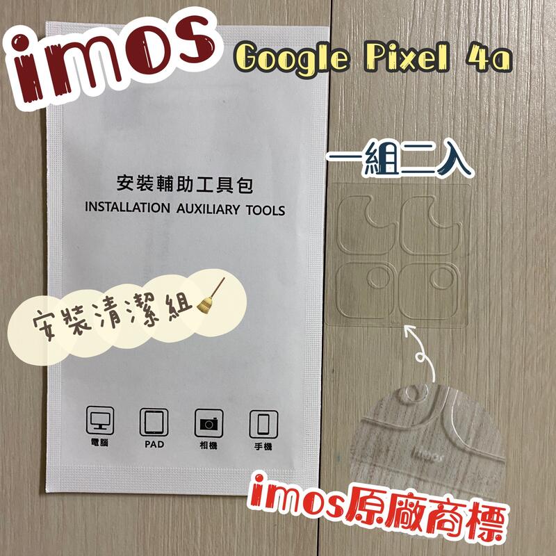 【iMos】3SAS 鏡頭保護貼2入組 附清潔組 Google Pixel 4a (5.81吋) 雷射切割 疏油疏水 鏡頭貼