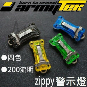 【電筒王】Armytek Zippy 200流明 輕薄鑰匙圈燈 USB直充 送禮首選 夾燈 警用 警示專用