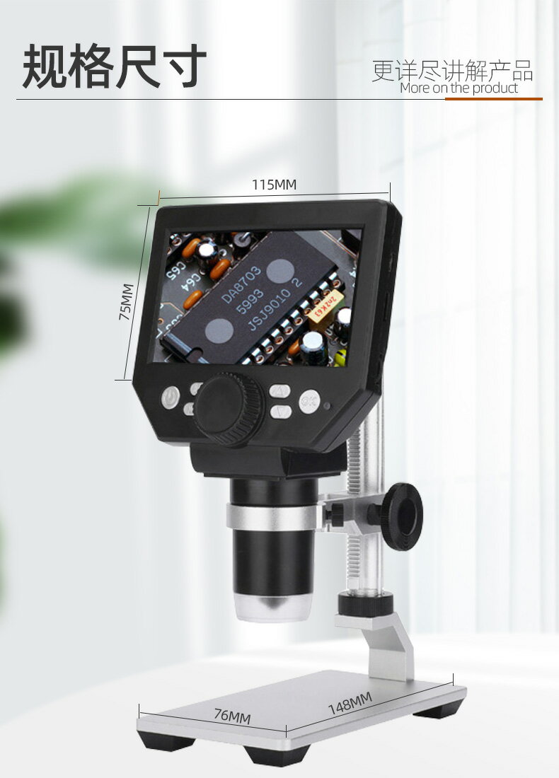 圣創7寸1200萬高清電子顯微鏡高倍帶屏工業數碼放大鏡1000倍鐘表手機維修PCB電主板焊接產品檢測建盞古玩鑒定 4