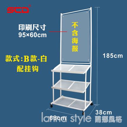 展示架 SCD海報置物架門型x展架金屬資料架宣傳架立牌落地報刊架廣告架 幸福驛站