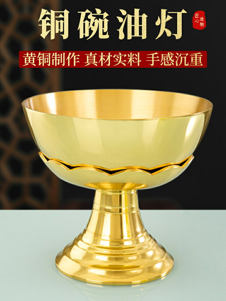 銅酥油燈財神蓮花蘇油燈純家用佛前供佛食用油寺廟點香長明燈燈盞