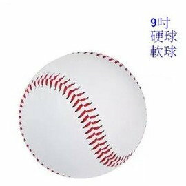 【棒壘球-9號-表面皮革裡面球心-直徑7cm-10個/組】此球適合中高級學者練習用 ，三款可混合選，可批發，量大價格有優惠-56004