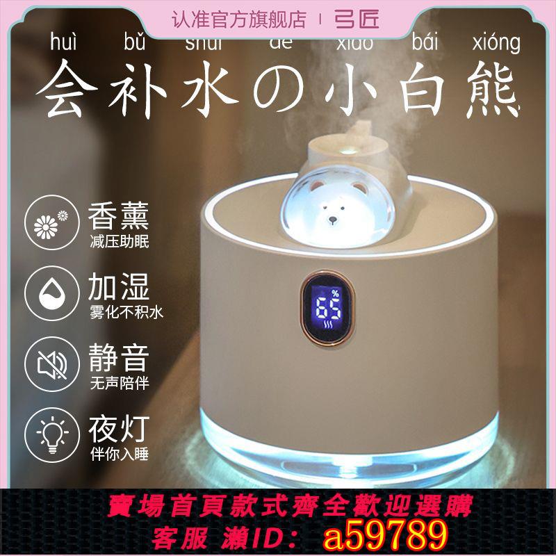 【臺灣公司 可打統編】【1萬人收藏】生日禮物送女生閨蜜送給女孩充電式家居補水香薰加濕器三合一靜音