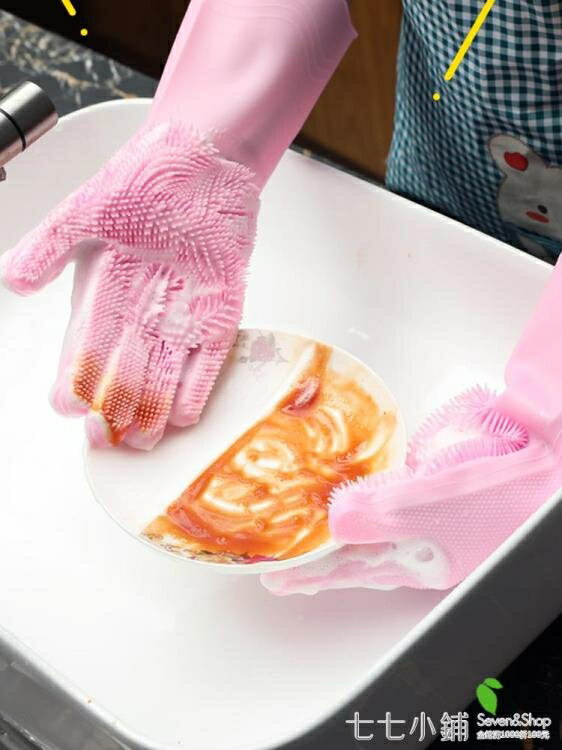抖音魔術硅膠洗碗手套女神器廚房多功能耐用型清潔防水加厚家務刷 【麥田印象】