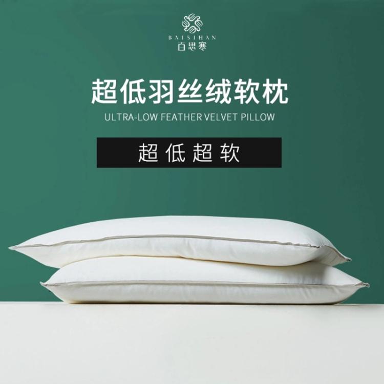 低頭枕 全棉柔軟低枕頭單人超薄成人護頸椎枕芯不變形酒店枕頭芯 【年終特惠】