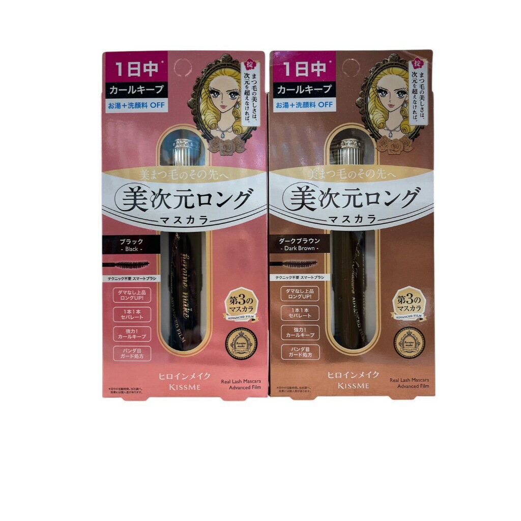 日本 KISSME 奇士美 花漾美姬 超！美次元天生美睫防水睫毛膏 01黑/02深棕