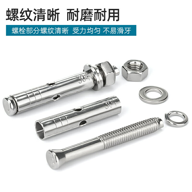 304不銹鋼膨脹螺絲螺栓 國標加長超長拉爆膨脹螺絲M6M8M10M12M14