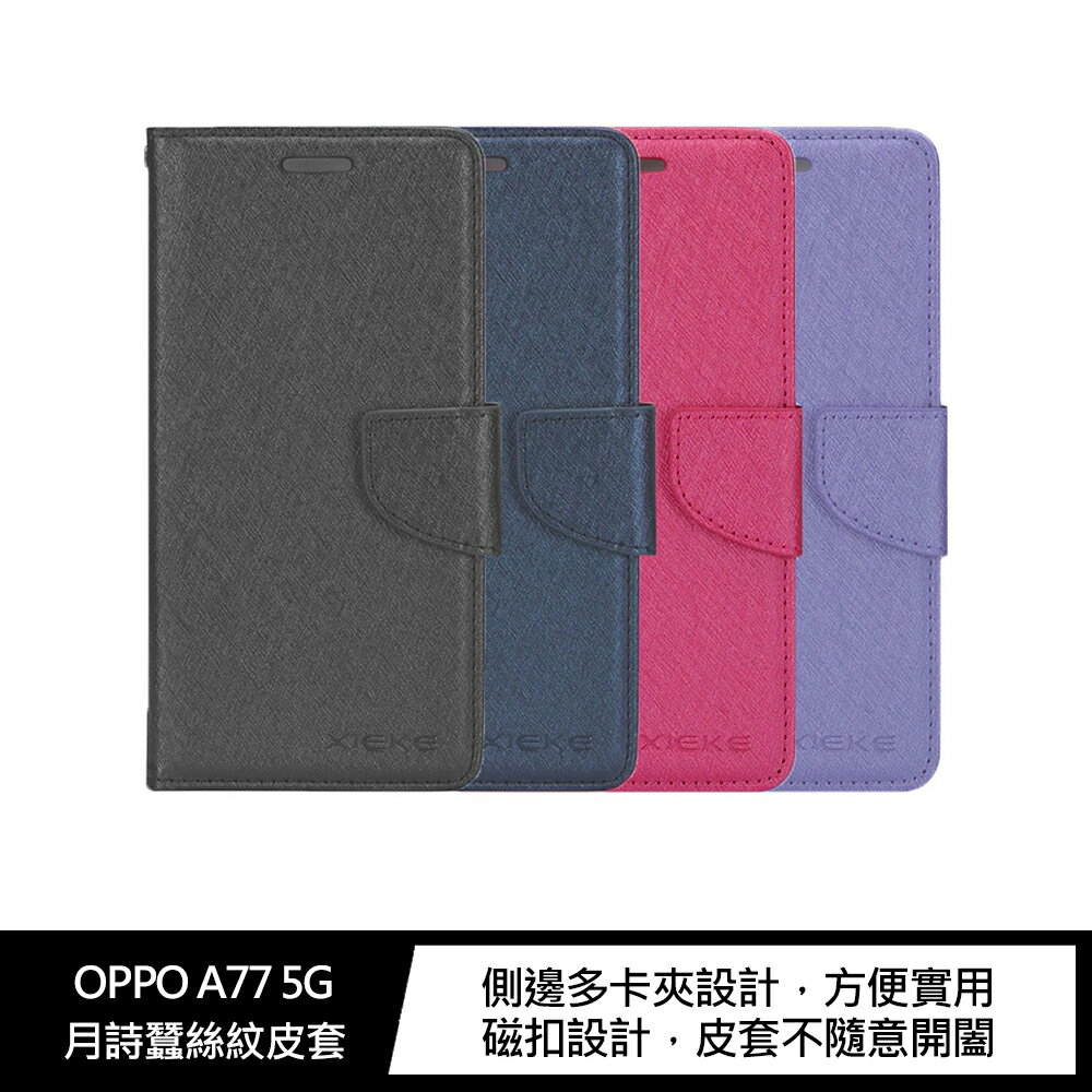 強尼拍賣~XIEKE OPPO A77 5G 月詩蠶絲紋皮套