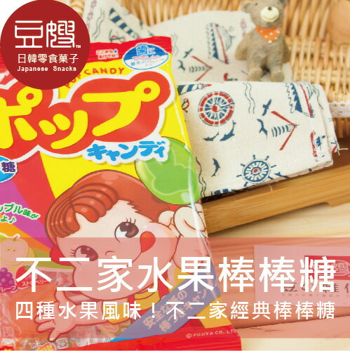 【豆嫂】日本零食 不二家 水果棒棒糖(21入)★7-11取貨299元免運