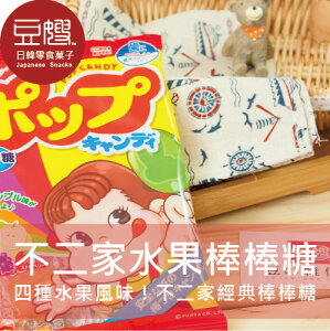 【豆嫂】日本零食 不二家 水果棒棒糖(21入)★7-11取貨299元免運
