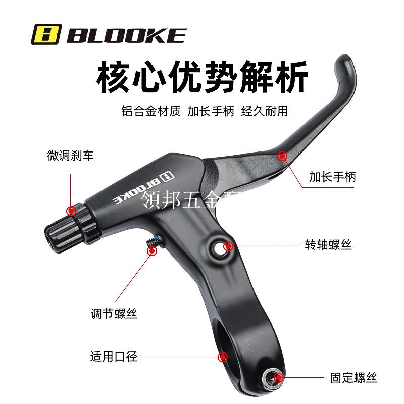 BLOOKE山地自行車剎把 全鋁合金線拉碟剎剎車把手V剎閘把加長款[領邦五金配件]