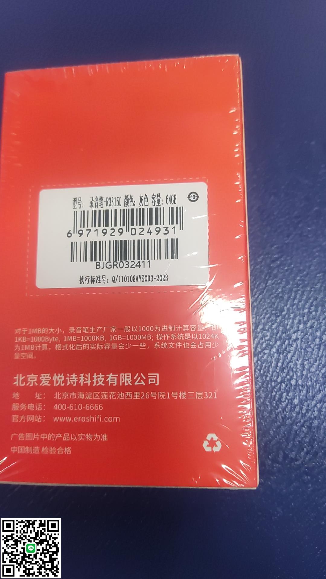 錄音筆專業高畫質降噪學生上課用會議神器外放轉文字MP3隨身聽