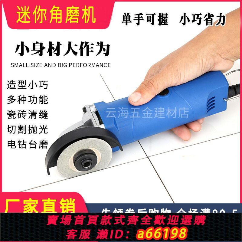 【臺灣公司 可開發票】電動瓷磚清縫機美縫工具小型迷你小號角磨機切割機磨光機打磨神器