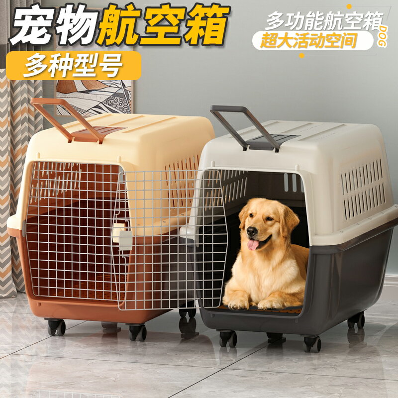 【全球優品匯】航空箱貓籠子便攜外出貓咪狗狗貓箱寵物狗籠子太空小型犬託運車載