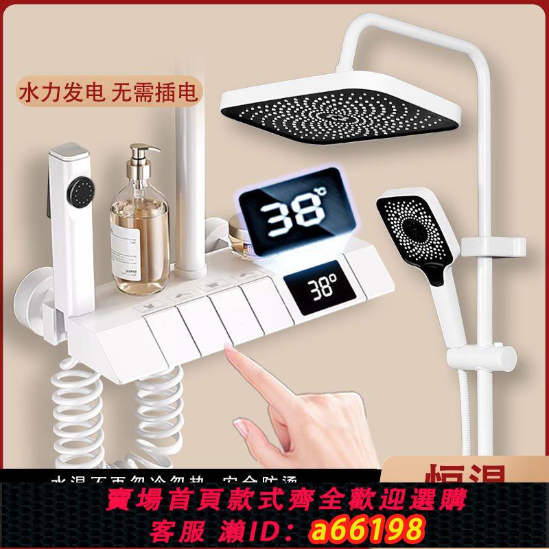 【臺灣公司 可開發票】奶油風白色恆溫花灑套裝淋浴浴室家用鋼琴鍵淋雨沐浴器花灑
