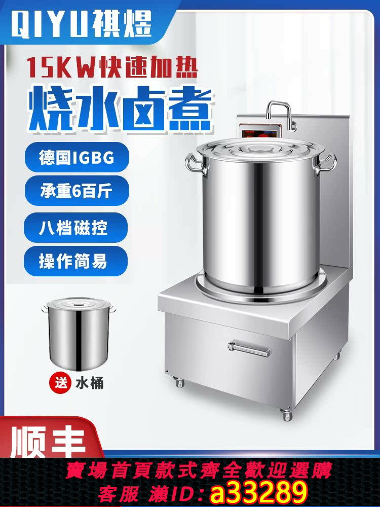 【臺灣公司 可開發票】大功率商用電磁爐6000W熬湯鹵煮15KW平面低湯爐飯店廚房電磁灶