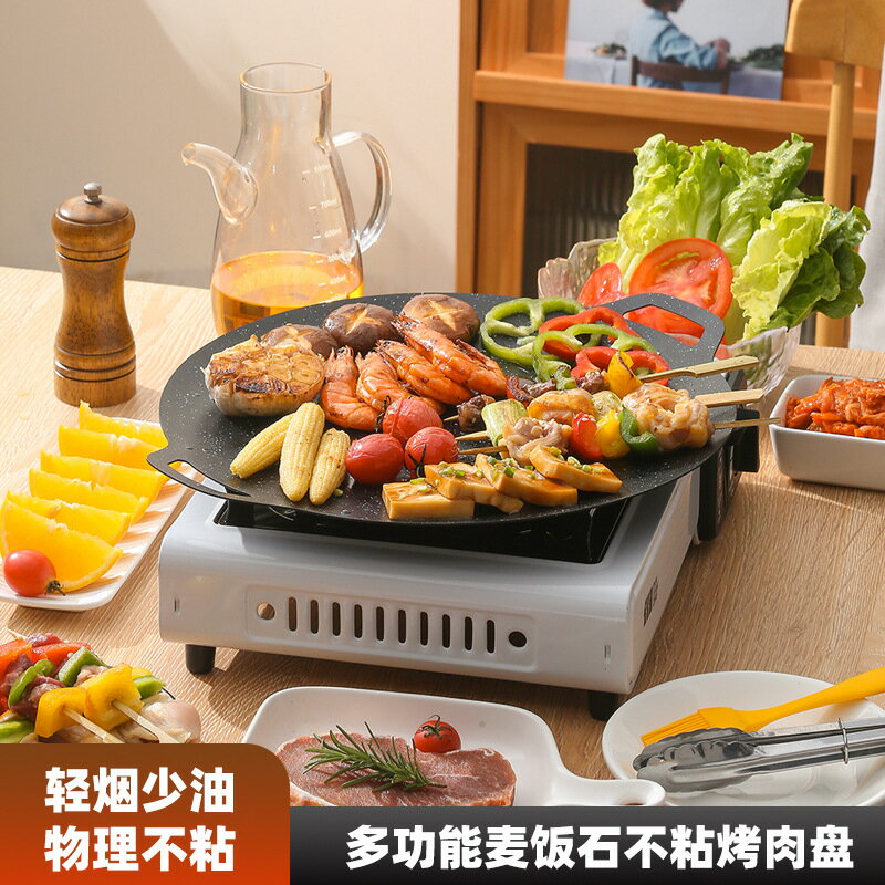 楓林宜居 韓式戶外便攜露營電烤盤麥飯石不沾無煙烤盤電磁爐燃氣卡式燒烤盤